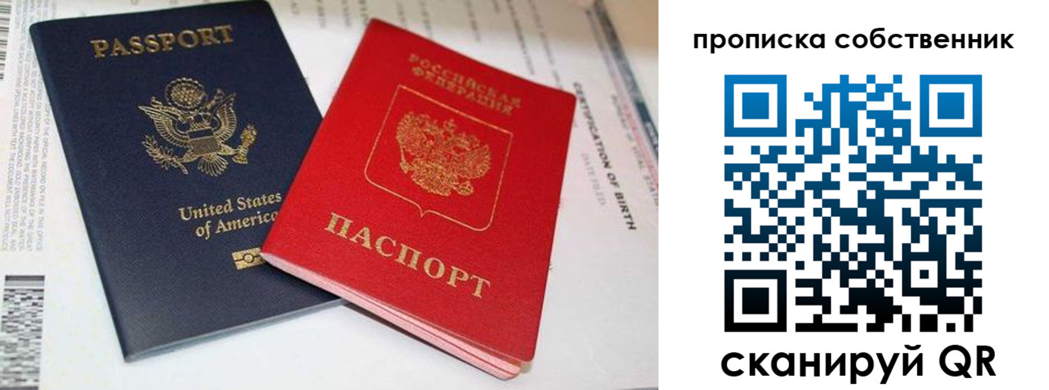 временная регистрация собственник в Красноперекопске