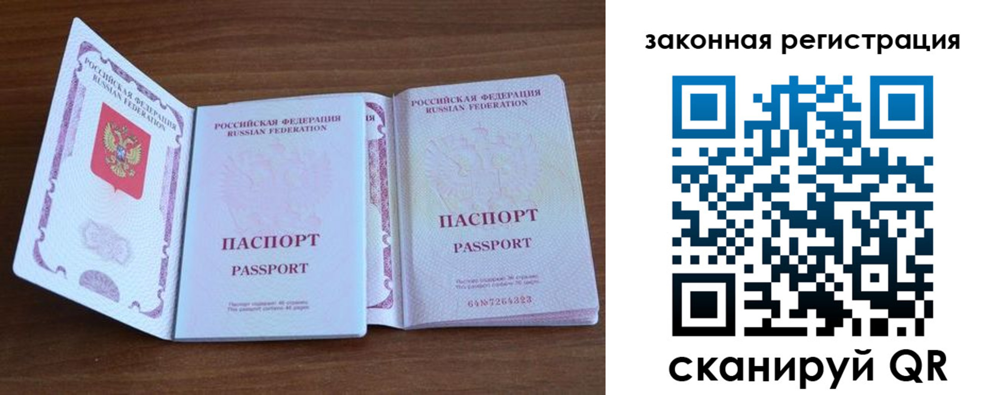 пропишу в квартире в Красноперекопске