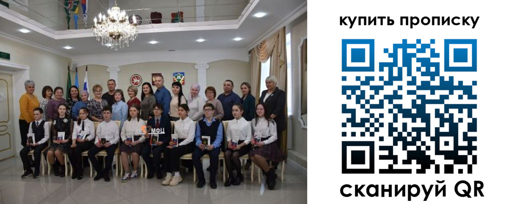 прописка поиск в Красноперекопске