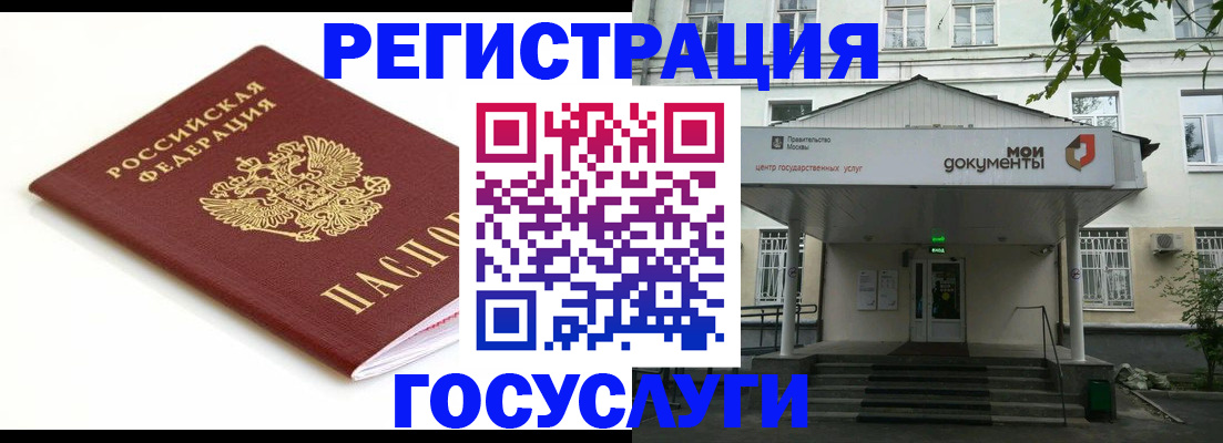 временная регистрация купить в Красноперекопске