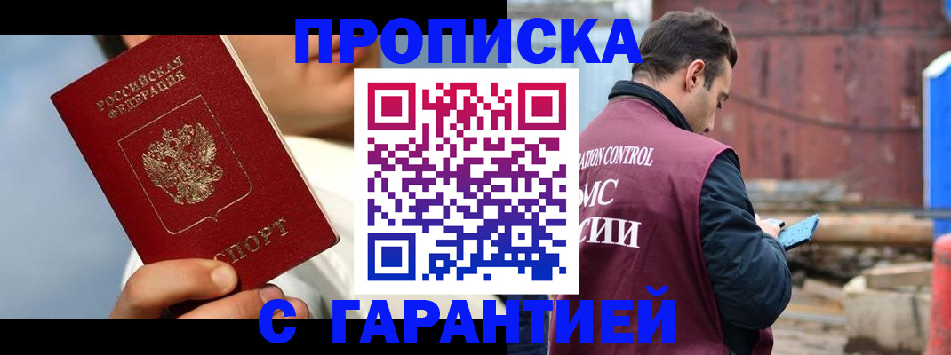 временная регистрация для всех в Красноперекопске