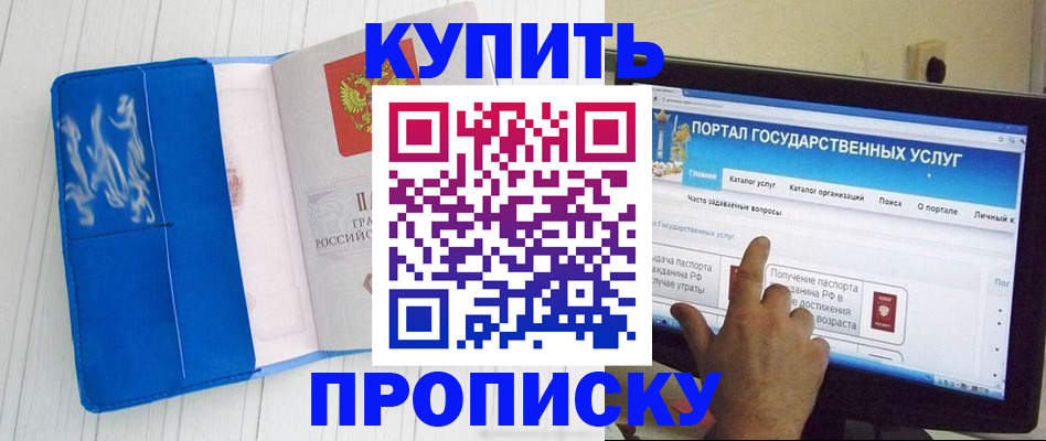 временная регистрация в Красноперекопске