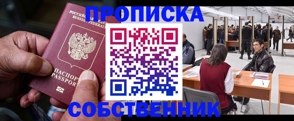 временная регистрация гарантия в Красноперекопске